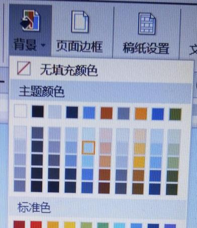 word背景图片如何添加 word添加背景图片的教程(1)