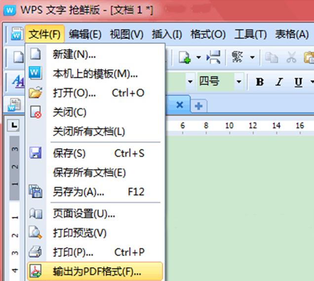 wps文件如何转换成word
