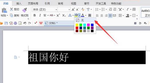怎样去掉word背景文字(4)