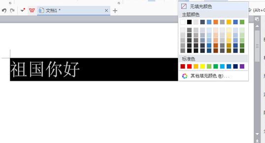 怎样去掉word背景文字(3)