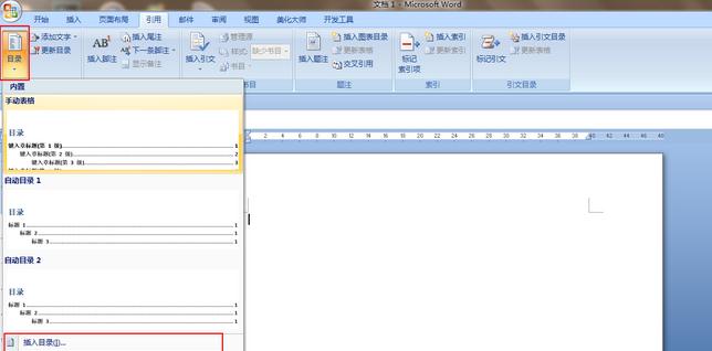 word如何添加多级标题_Word常见问题(1)