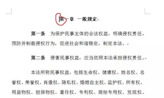 word从任意页设置页码该怎么操作