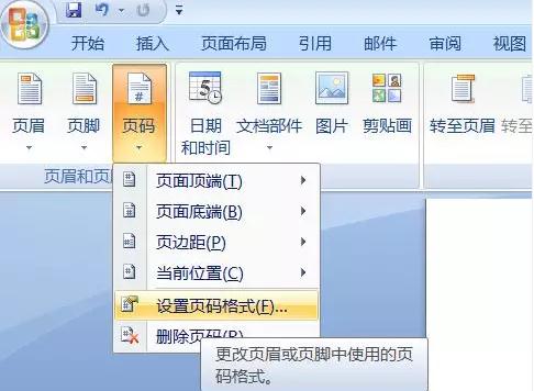 word从任意页设置页码该怎么操作(5)