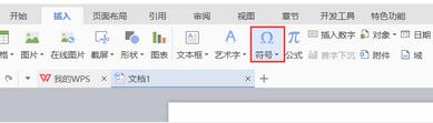 word文档打对勾的方法