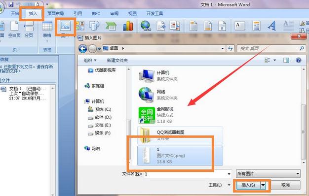 word文字识别功能使用教程