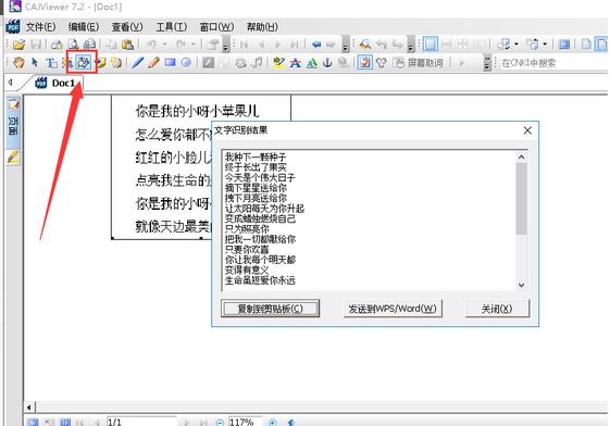 word文字识别功能使用教程(3)