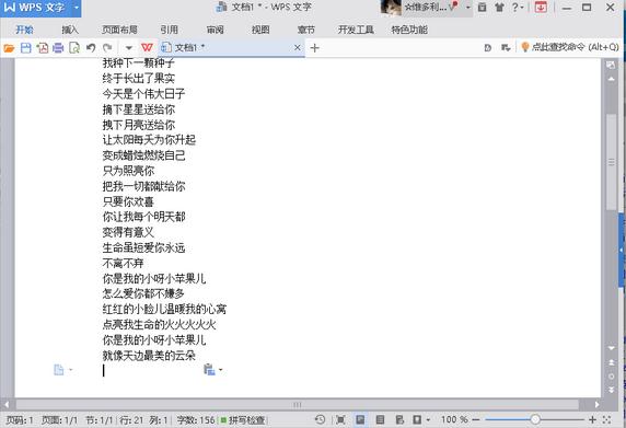 word文字识别功能使用教程(4)