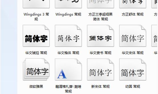 怎么在word中添加字体(3)