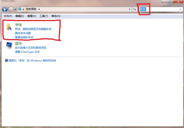 怎么在word中添加字体(1)