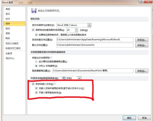 怎么在word中添加字体(6)