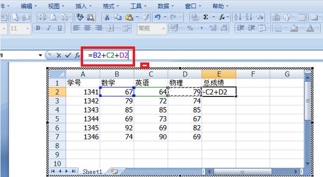 word文档表格怎么求和(1)