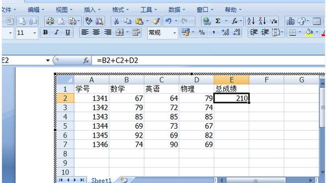 word文档表格怎么求和(2)