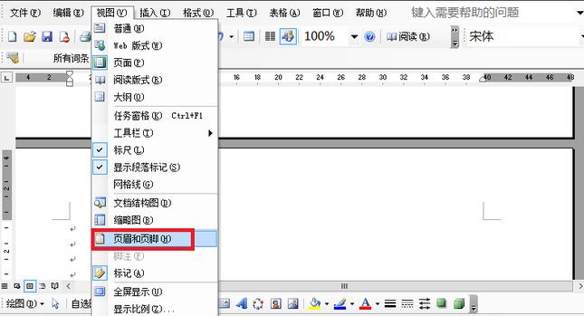 word如何任意设置页码 word页码从任意页开始设置的方法(3)