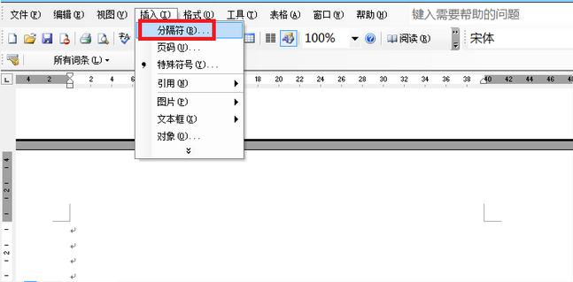 word如何任意设置页码 word页码从任意页开始设置的方法(1)
