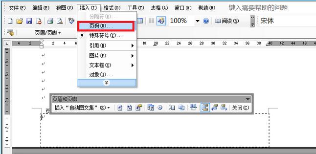 word如何任意设置页码 word页码从任意页开始设置的方法(5)
