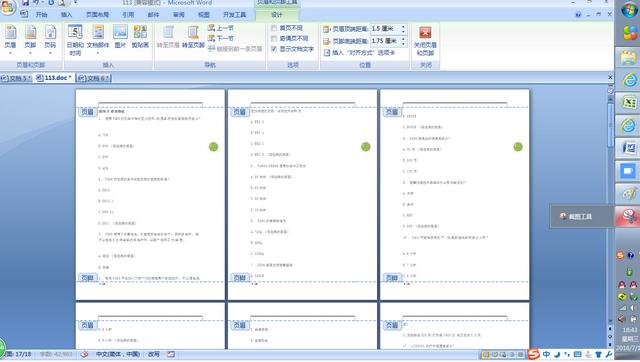 word文本页码怎么设置 word文本页码设置教程(2)