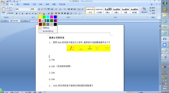 word文本页码怎么设置 word文本页码设置教程(5)