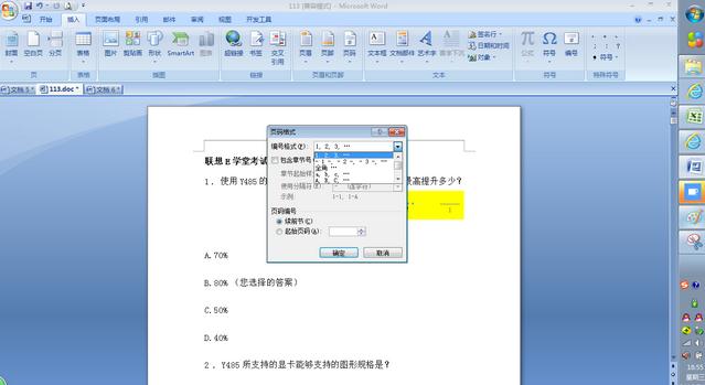 word文本页码怎么设置 word文本页码设置教程(7)