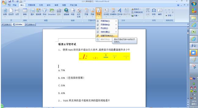 word文本页码怎么设置 word文本页码设置教程(6)
