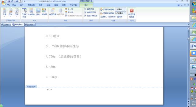 word文本页码怎么设置 word文本页码设置教程(14)
