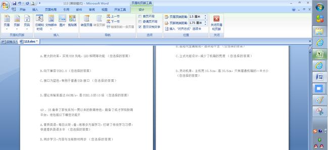 word文本页码怎么设置 word文本页码设置教程(15)