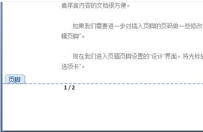 word文本页码怎么设置 word文本页码设置教程(1)