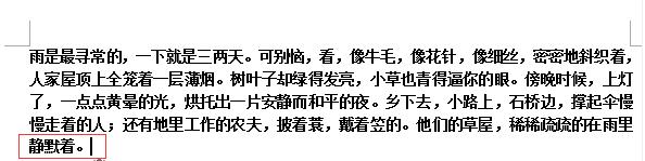 word文档怎么变成横向