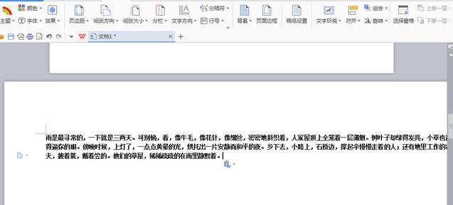 word文档怎么变成横向(3)