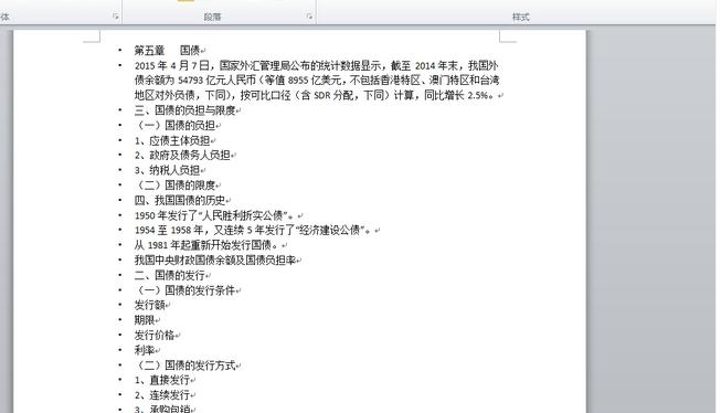 ppt文档怎么转word文档(2)