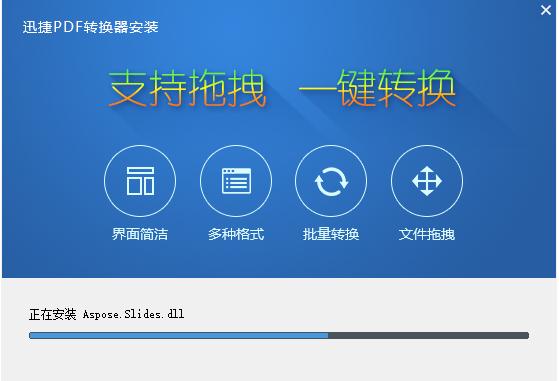 pdf转换word的软件的使用教程