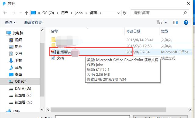 pdf转换word的软件的使用教程(2)