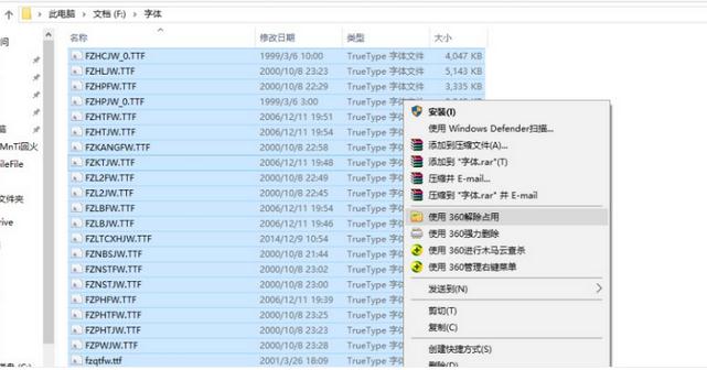 word如何添加新字体(1)