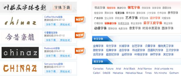 word如何添加新字体