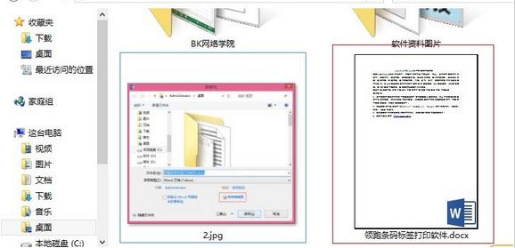 word2013文档怎么显示预览缩略图(2)