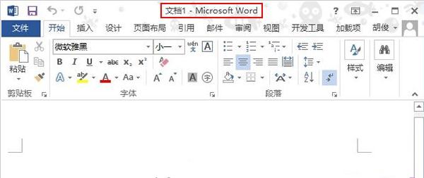 Word2013转换兼容模式的方法(3)