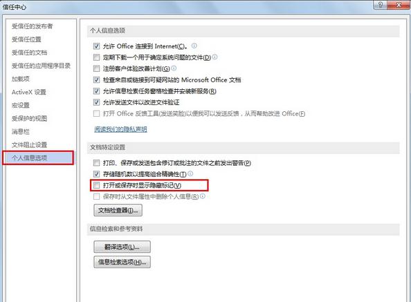 word2013如何去除显示标记_Word2013教程(1)