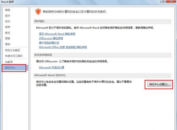 word2013如何去除显示标记_Word2013教程(2)