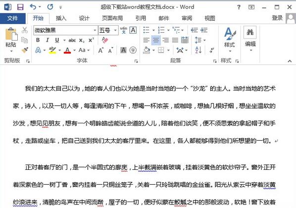 如何在word中添加行号