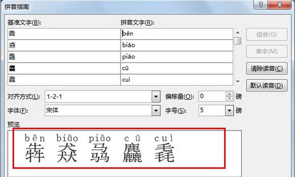 word生僻字(2)