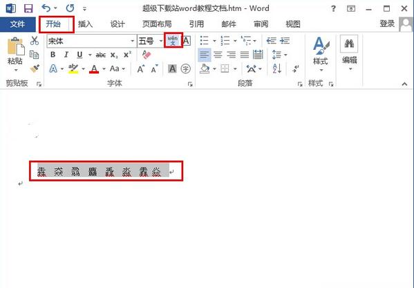 word生僻字(1)