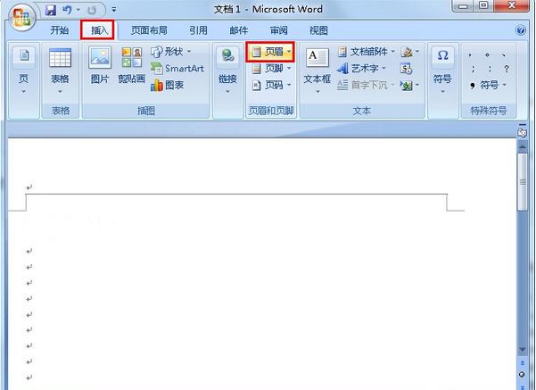 word页眉添加图片 如何在word页眉加图片