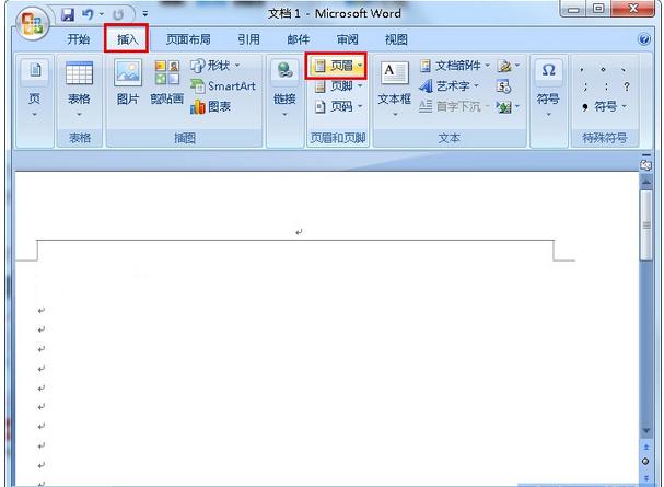 Word页眉怎么添加时间 Word页眉添加时间的教程