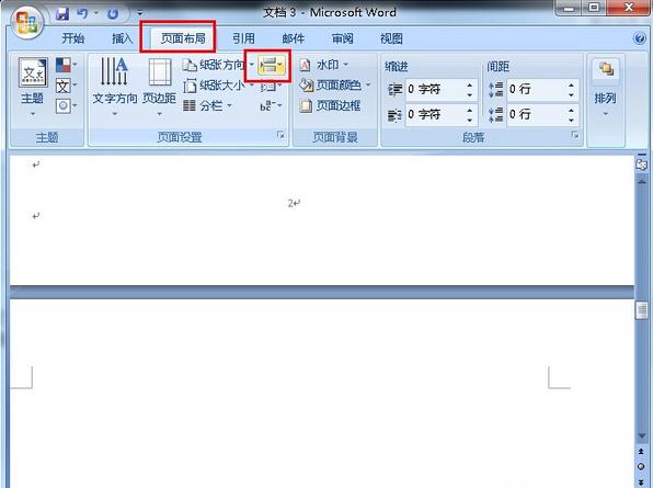 word怎么设置任意页码 Word在任意位置插入页码的方法