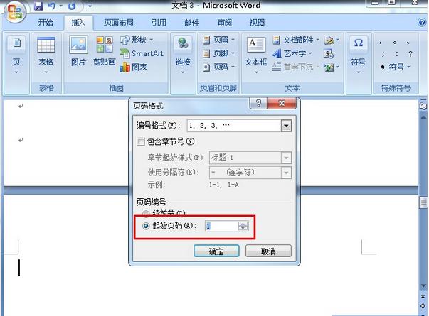 word怎么设置任意页码 Word在任意位置插入页码的方法(2)