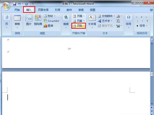 word怎么设置任意页码 Word在任意位置插入页码的方法(1)