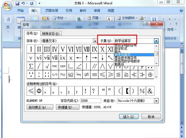 word大于等于号怎么打 Word文档输入大于等于号的方法(1)