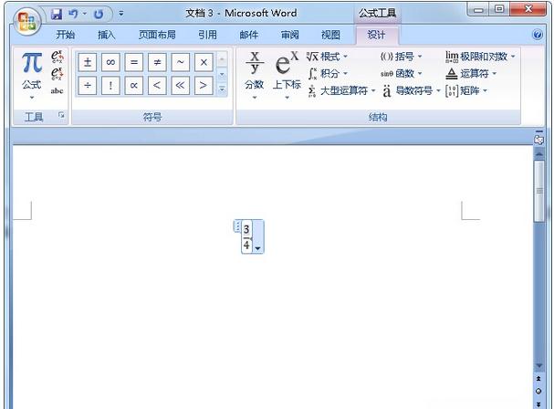 word文档怎么打分数 Word输入分数的方法(3)