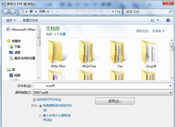 word文档转换pdf格式 Word文档怎么转换成PDF格式(1)