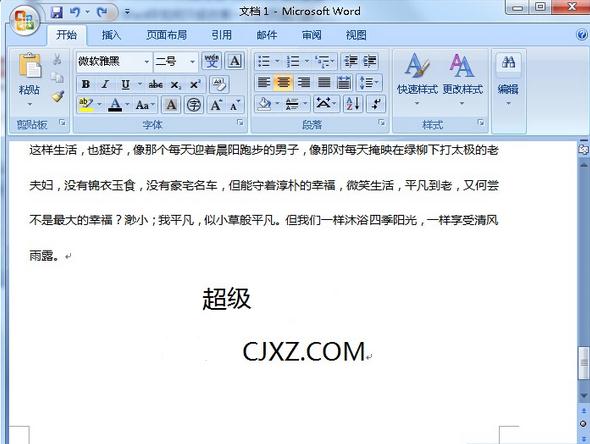 怎么在word中加入横线