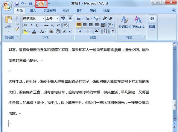 怎么样把word转换成ppt Word转换成PPT的步骤(2)